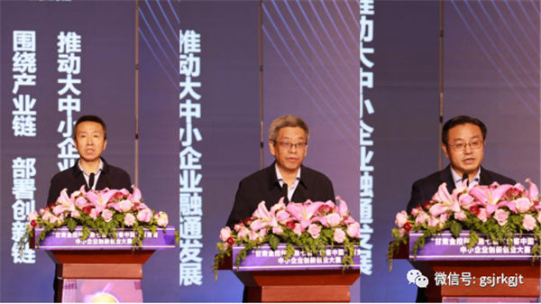 “甘肅金控杯”第七屆“創客中國”甘肅省中小企業創新創業大賽決賽在蘭州開幕